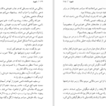 دانلود کتاب شهود فلانری اوکانر PDF