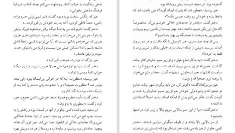 دانلود کتاب شهود فلانری اوکانر PDF