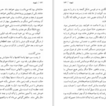 دانلود کتاب شهود فلانری اوکانر PDF