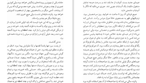 دانلود کتاب شهود فلانری اوکانر PDF