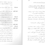 دانلود کتاب شیطان و خدا ژان پل سارتر PDF