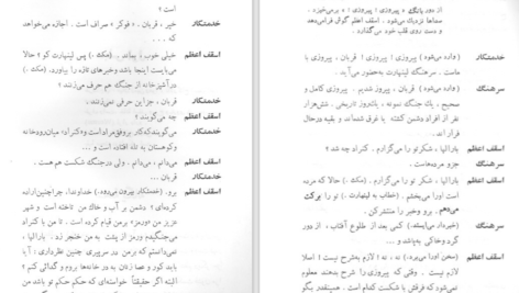 دانلود کتاب شیطان و خدا ژان پل سارتر PDF