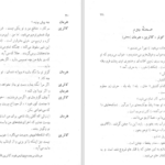 دانلود کتاب شیطان و خدا ژان پل سارتر PDF