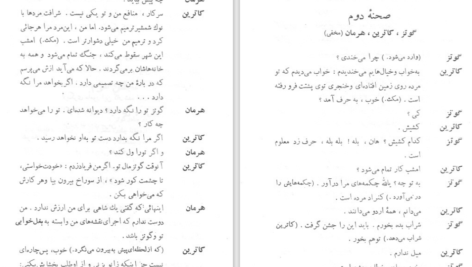 دانلود کتاب شیطان و خدا ژان پل سارتر PDF