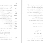 دانلود کتاب شیطان و خدا ژان پل سارتر PDF