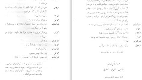 دانلود کتاب شیطان و خدا ژان پل سارتر PDF