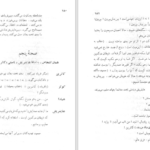دانلود کتاب شیطان و خدا ژان پل سارتر PDF