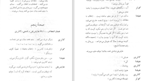 دانلود کتاب شیطان و خدا ژان پل سارتر PDF