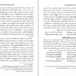 دانلود کتاب صفویه در عرصه دین فرهنگ و سیاست جلد ۲ رسول جعفریان PDF