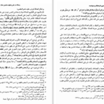 دانلود کتاب صفویه در عرصه دین فرهنگ و سیاست جلد ۲ رسول جعفریان PDF