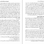 دانلود کتاب صفویه در عرصه دین فرهنگ و سیاست جلد ۲ رسول جعفریان PDF