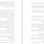 دانلود کتاب صومعه درخت پرتقال سامانتا شنن PDF
