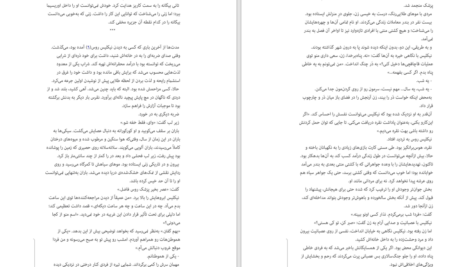 دانلود کتاب صومعه درخت پرتقال سامانتا شنن PDF