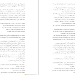 دانلود کتاب صومعه درخت پرتقال سامانتا شنن PDF
