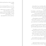 دانلود کتاب صومعه درخت پرتقال سامانتا شنن PDF