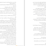 دانلود کتاب صومعه درخت پرتقال سامانتا شنن PDF