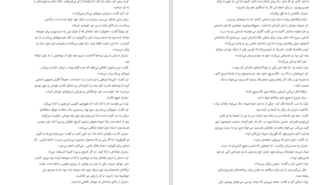 دانلود کتاب صومعه درخت پرتقال سامانتا شنن PDF