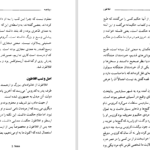 دانلود کتاب ضیافت افلاطون PDF