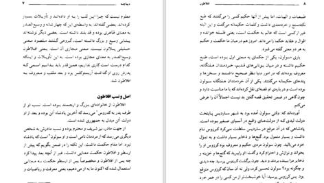 دانلود کتاب ضیافت افلاطون PDF