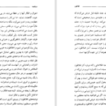 دانلود کتاب ضیافت افلاطون PDF
