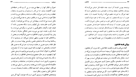 دانلود کتاب ضیافت افلاطون PDF