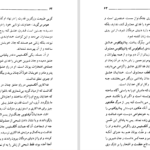 دانلود کتاب ضیافت افلاطون PDF