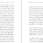 دانلود کتاب ضیافت افلاطون PDF