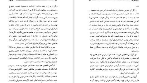 دانلود کتاب ضیافت افلاطون PDF