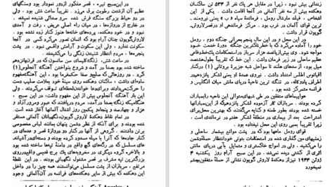 دانلود کتاب طولانی ترین روز کرنلیوس راین PDF