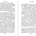 دانلود کتاب طولانی ترین روز کرنلیوس راین PDF