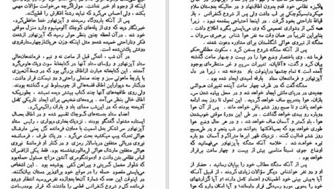 دانلود کتاب طولانی ترین روز کرنلیوس راین PDF