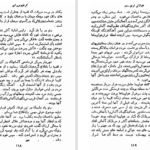 دانلود کتاب طولانی ترین روز کرنلیوس راین PDF