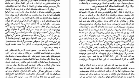 دانلود کتاب طولانی ترین روز کرنلیوس راین PDF