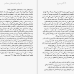 دانلود کتاب ظرافت جوجه تیغی موریل باربری PDF