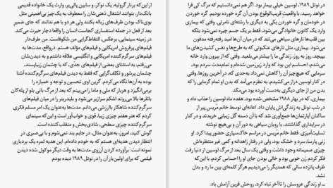 دانلود کتاب ظرافت جوجه تیغی موریل باربری PDF