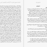 دانلود کتاب ظرافت جوجه تیغی موریل باربری PDF