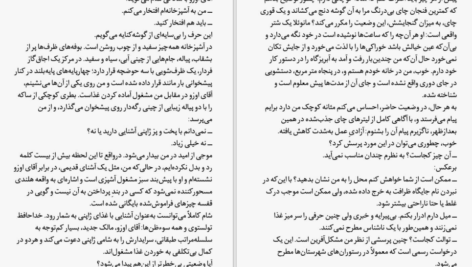 دانلود کتاب ظرافت جوجه تیغی موریل باربری PDF