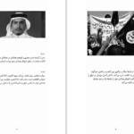دانلود کتاب ظهور داعش کارولین کنون PDF