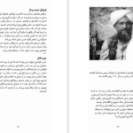 دانلود کتاب ظهور داعش کارولین کنون PDF