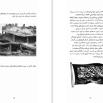 دانلود کتاب ظهور داعش کارولین کنون PDF