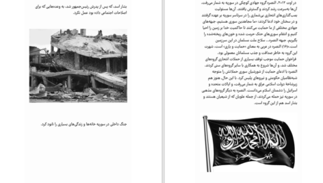 دانلود کتاب ظهور داعش کارولین کنون PDF