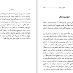 دانلود کتاب عالم در آیینه تفکر فلسفی کارل یاسپرس PDF