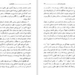دانلود کتاب عالم در آیینه تفکر فلسفی کارل یاسپرس PDF