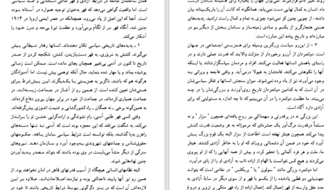 دانلود کتاب عالم در آیینه تفکر فلسفی کارل یاسپرس PDF