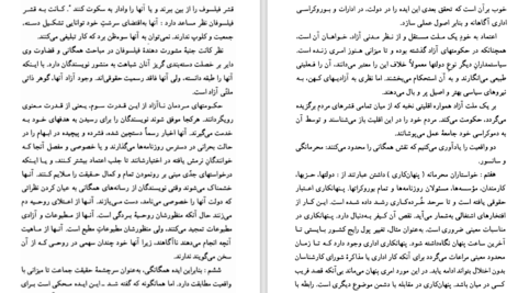 دانلود کتاب عالم در آیینه تفکر فلسفی کارل یاسپرس PDF