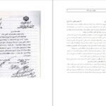 دانلود کتاب کارنامه و خاطرات هاشمی رفسنجانی ۱۳۶۰ عبور از بحران یاسر هاشمی PDF