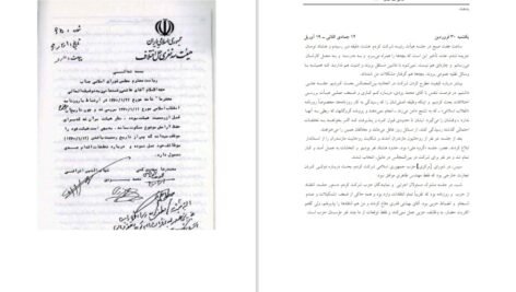 دانلود کتاب کارنامه و خاطرات هاشمی رفسنجانی ۱۳۶۰ عبور از بحران یاسر هاشمی PDF