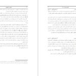 دانلود کتاب کارنامه و خاطرات هاشمی رفسنجانی ۱۳۶۰ عبور از بحران یاسر هاشمی PDF