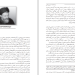 دانلود کتاب عدالت‌خانه و ویرانگرانش ۱ ایرج مصداقی PDF