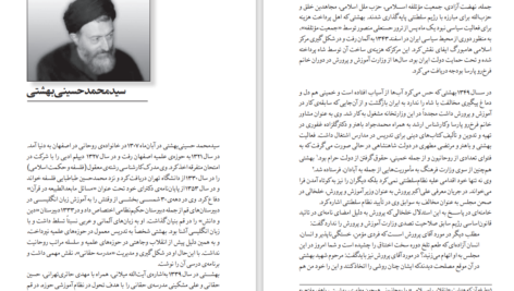 دانلود کتاب عدالت‌خانه و ویرانگرانش ۱ ایرج مصداقی PDF